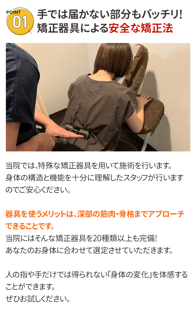選ばれる理由1