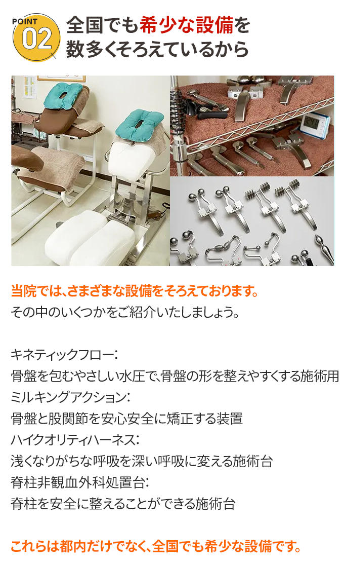 選ばれる理由2