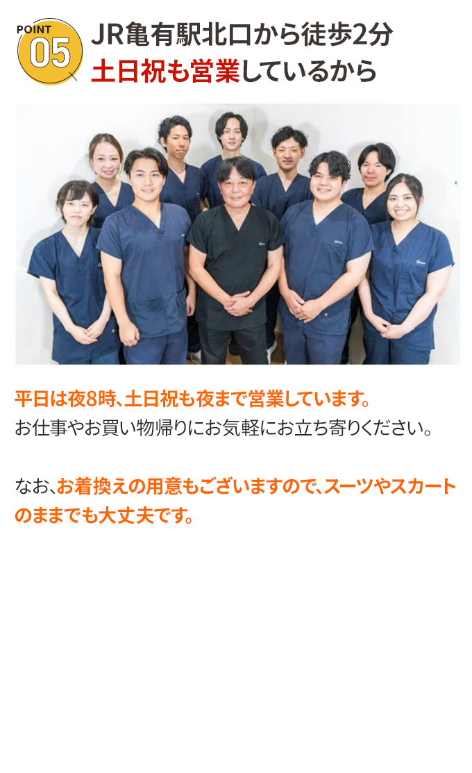 選ばれる理由5